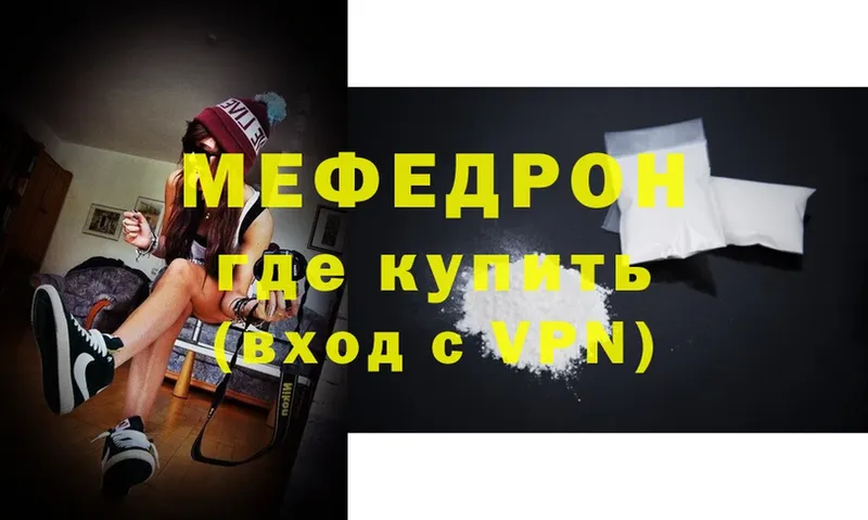 купить   Заполярный  МЕФ mephedrone 